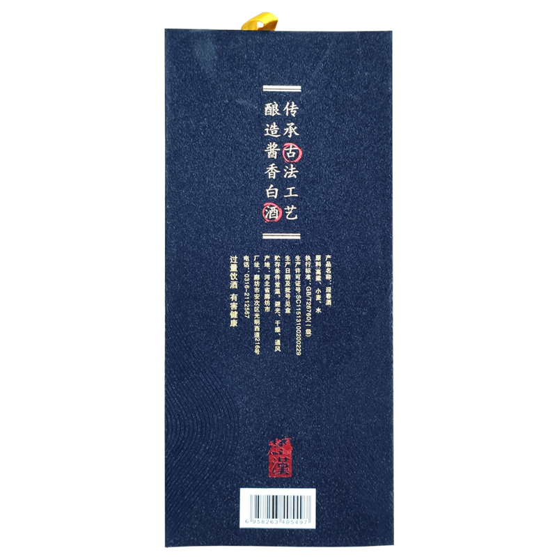 廊坊特产 迎春酒汉六 53度 酱香型白酒500ml*6瓶整箱装