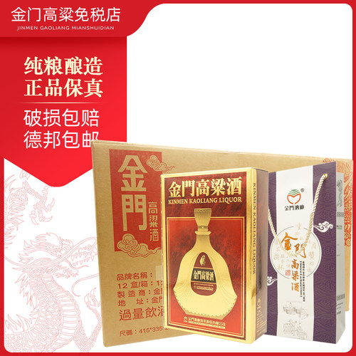 【整箱12瓶】【2017年】金门高粱酒58度823纪念酒 原装箱发货 - 图0