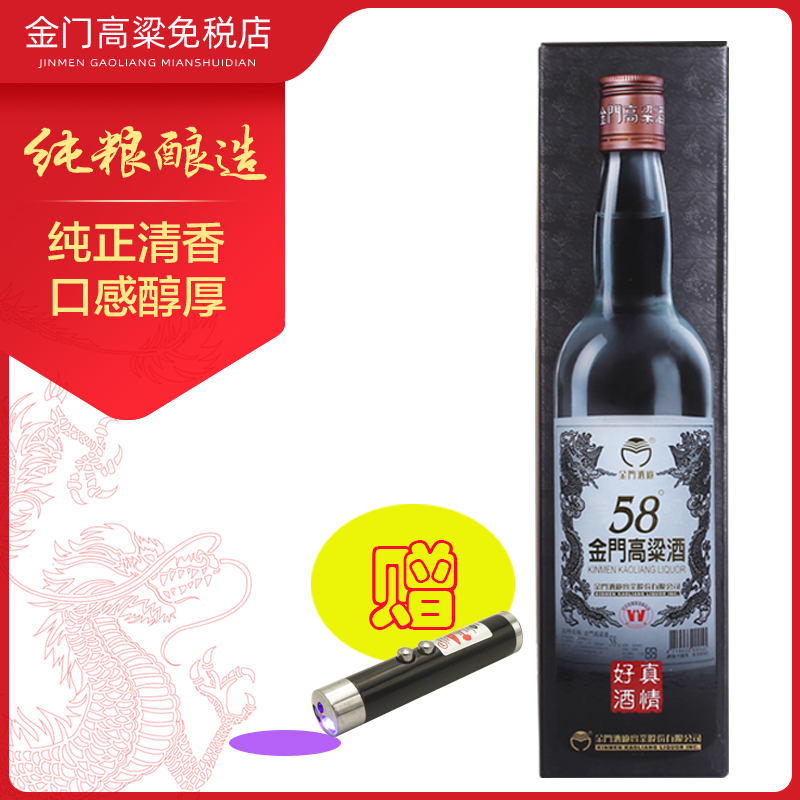 金门高粱酒58度600ml 白金龙原装原瓶纯粮食清香型白酒 - 图1