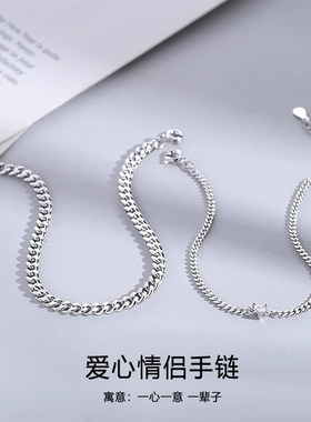 S925纯银情侣手链一对刻字礼物