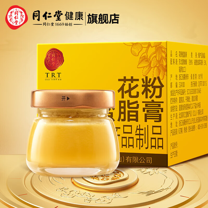 北京同仁堂蜂蜜花粉蜜脂膏95克东北黑蜂蜂蜜原料官方旗舰店正品