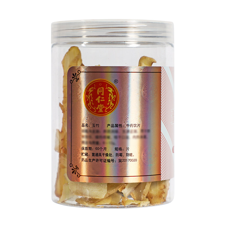 北京同仁堂玉竹60g正品玉竹片玉竹茶可搭沙参玉竹干煲汤,淘宝优惠券,粉丝福利购,淘宝优惠卷