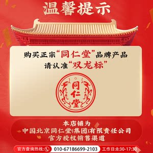 同仁堂炒决明子200g可搭菊花茶牛蒡根枸杞子熟决明子茶正品