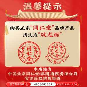 【90粒大罐买二赠一】北京同仁堂牌破壁灵芝孢子粉胶囊增强免疫力