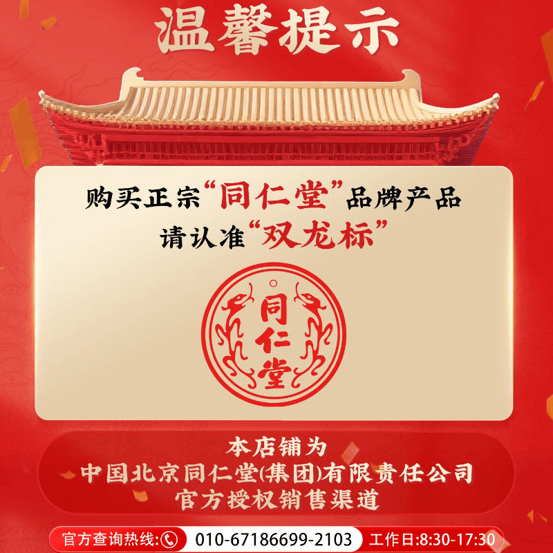 6盒】北京同仁堂人参归脾脾丸补气补血失眠脾虚调理健脾气血不足,淘宝优惠券,粉丝福利购,淘宝优惠卷