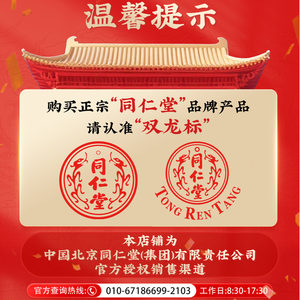 【增强免疫】北京同仁堂破壁灵芝孢子粉胶囊增强免疫力官方旗舰店