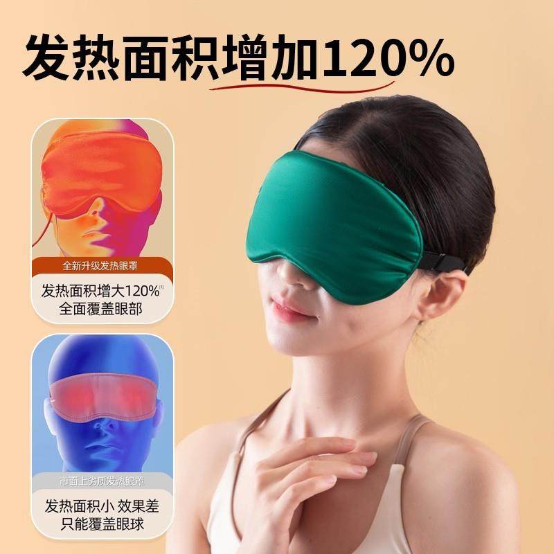 艾灸热敷蒸汽眼罩缓解眼干涩疲劳睡眠遮光电加热专用成人学生护眼,淘宝优惠券,粉丝福利购,淘宝优惠卷