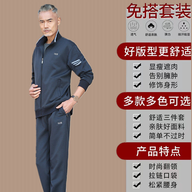 运动套装春秋中老年爸爸装秋装卫衣 frovton弗罗威顿休闲运动套装