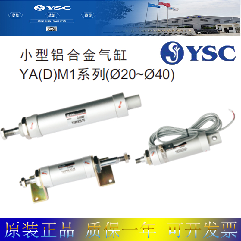 韩国YSC气缸YCDM2RA/YCDM2RB20/25X25 50 75 100 125 150 200 250 - 图2