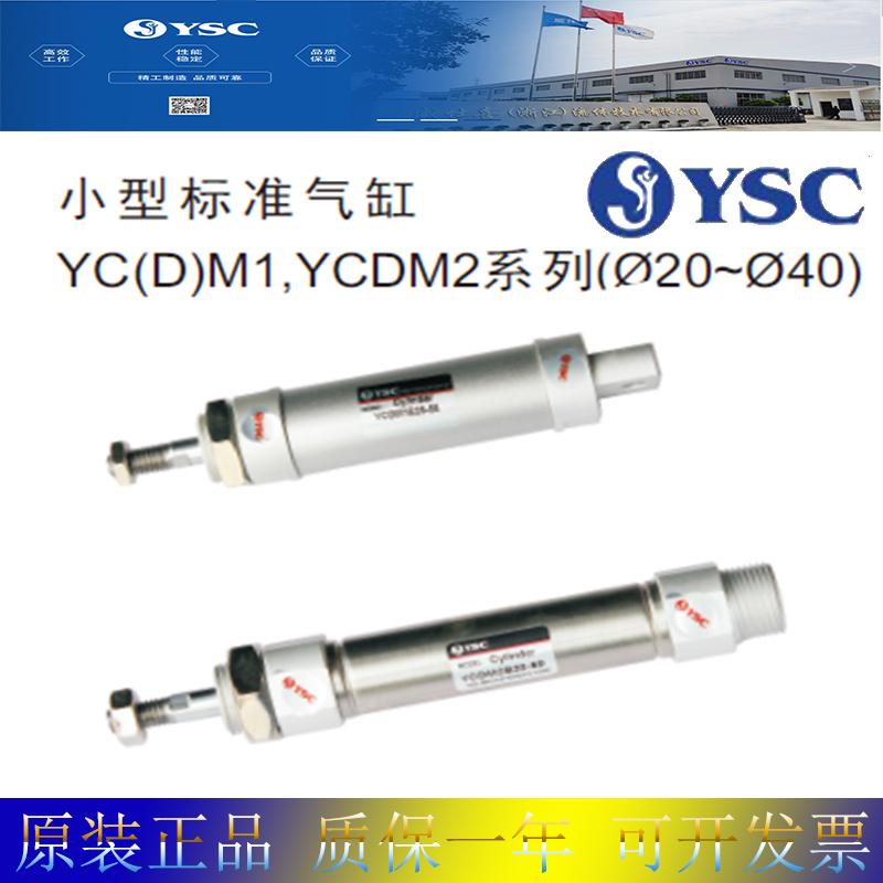 韩国YSC气缸YCDM2RA/YCDM2RB20/25X25 50 75 100 125 150 200 250 - 图3