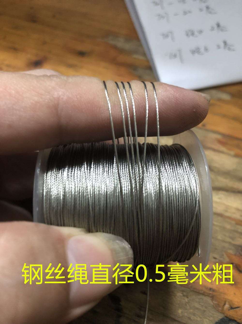 不锈钢微型特细柔软钢丝绳直径0.3mm-6.0mm钢索套吊灯钓鱼钢丝线 - 图1