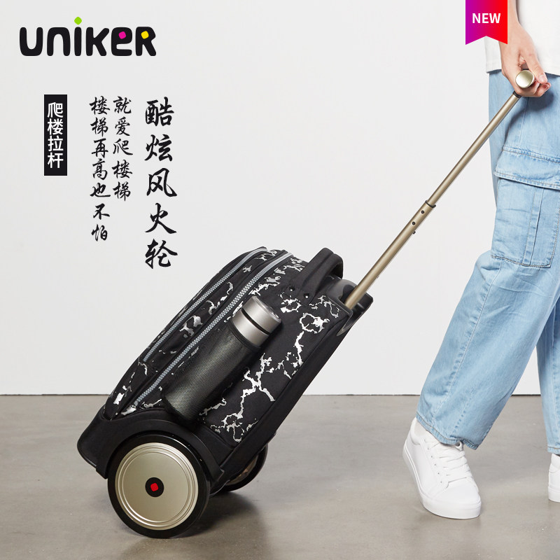 uniker升级大轮拉杆初高中学生书包 uniker阳盟旅行袋