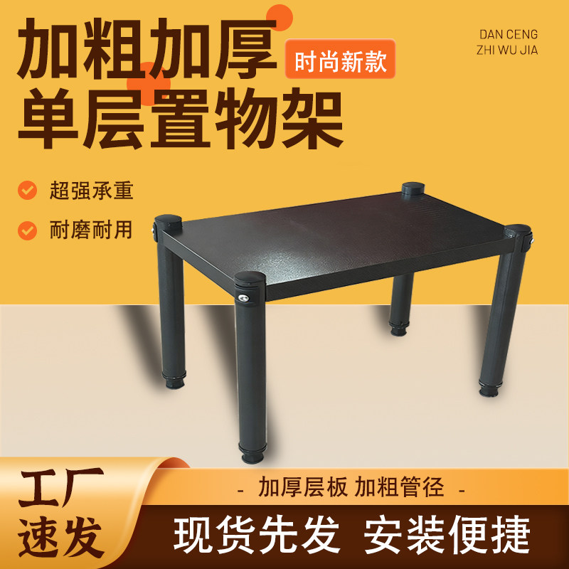 单层加厚碳钢电磁炉微波炉置物架厨房台面收纳架灶台一层烤箱架子,淘宝优惠券,粉丝福利购,淘宝优惠卷