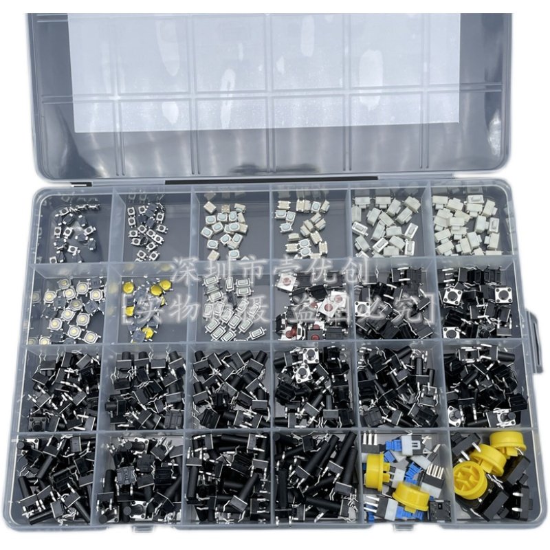 轻触按键开关混合盒装460个24种规格两脚四脚汽车摇空小家用电器,淘宝优惠券,粉丝福利购,淘宝优惠卷