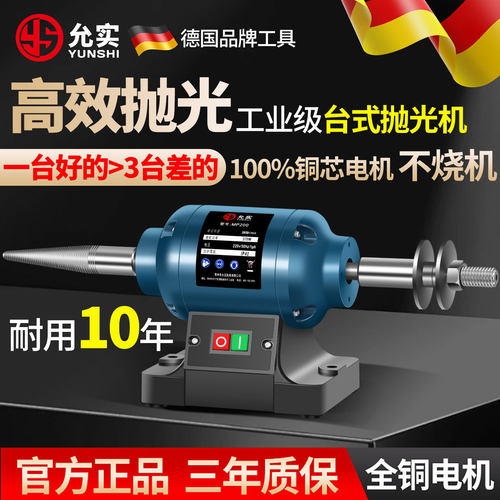 台式抛光机打磨机工业家用布轮纤维轮双头砂轮机打磨机单相拉丝机 - 图0