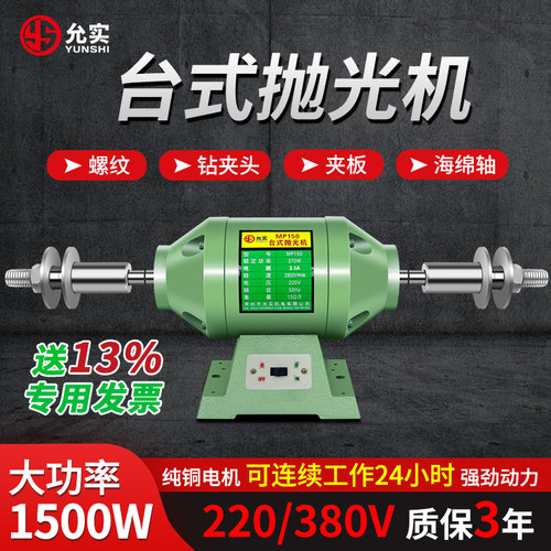 台式抛光机打磨机工业家用布轮纤维轮双头砂轮机打磨机单相拉丝机 - 图2