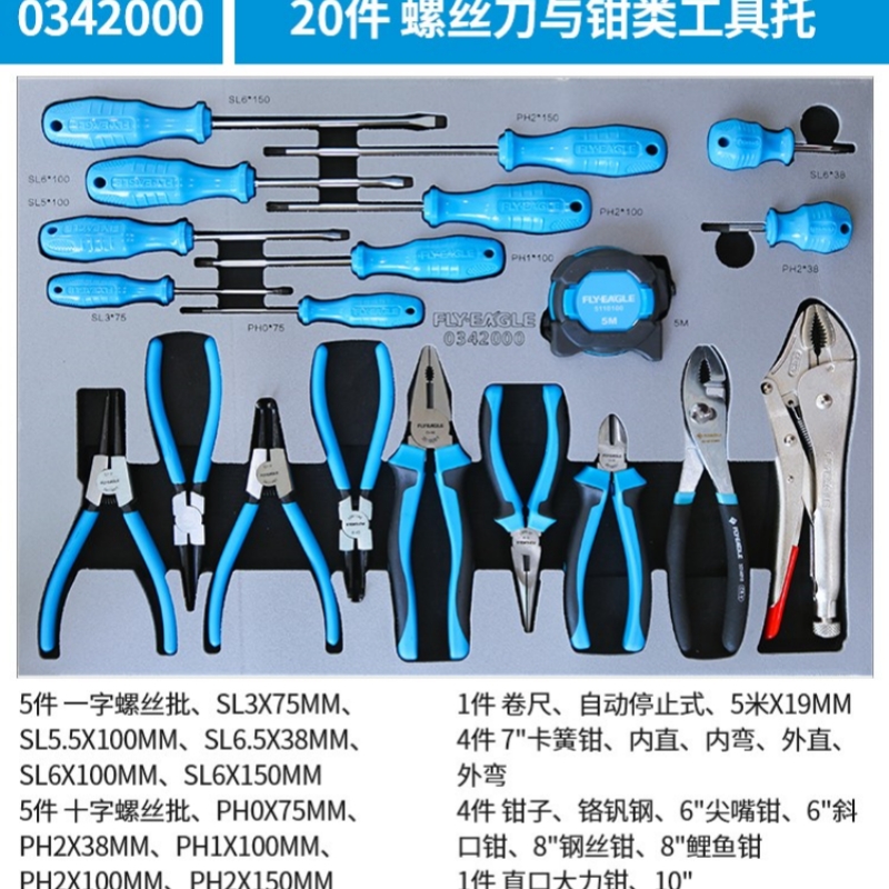 飞鹰正品原装工具配件大全棘轮扳手螺丝批改锥扳手丢失补全配工具 - 图2