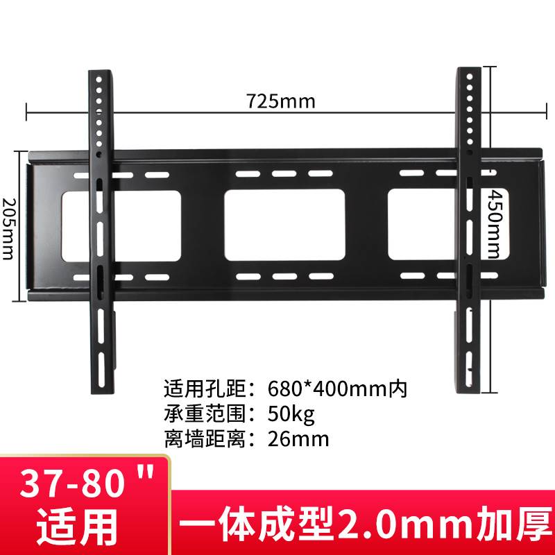 通用于索尼KD-85X9000H电视机固定挂架墙上支架7585寸架-图0