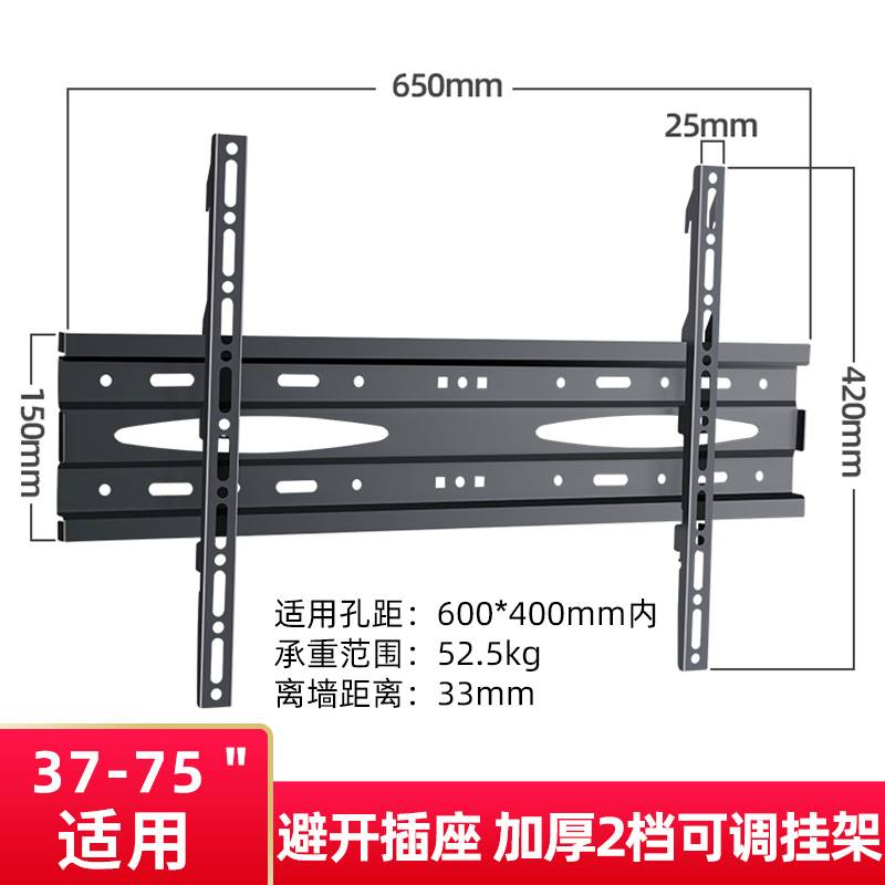 通用液晶电视架55D855C6S65C6S固定挂墙挂架5565寸简易壁挂件支架 - 图0