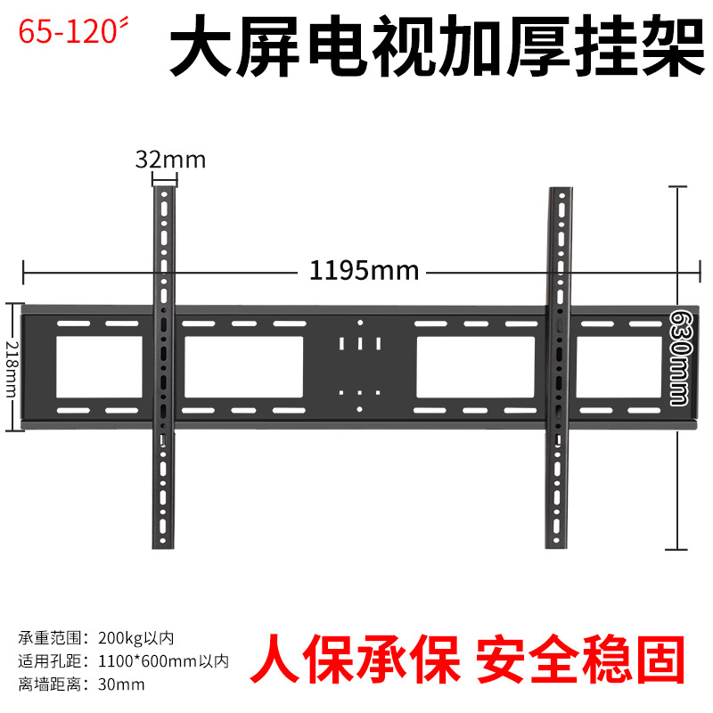 通用于海信85E7F85A7F大屏液晶电视固定大承重挂架85英寸 - 图0