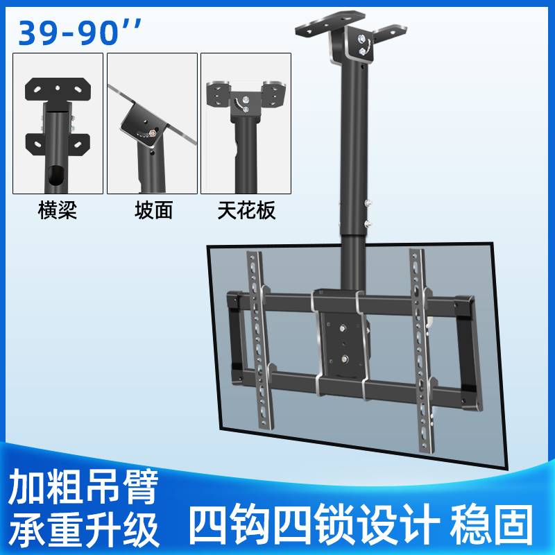 通用创维酷开电视悬吊架32/43/50/55寸P31吊顶支架天花板悬挂架子 - 图0