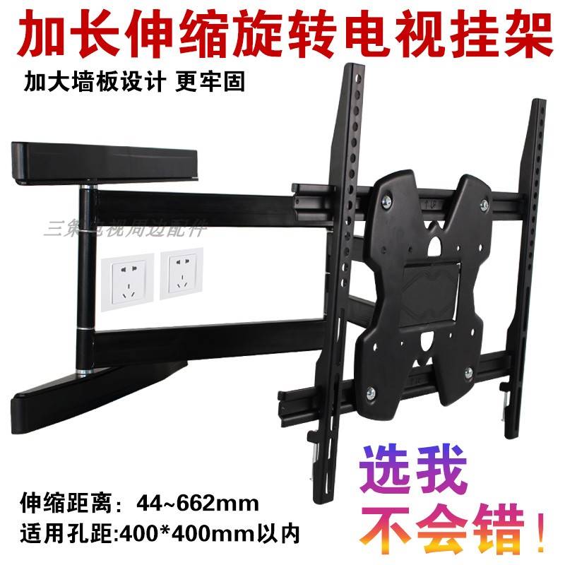 通用55/65寸电视挂架55X7500F65X7500F伸缩旋转挂架墙上壁挂支架 - 图1