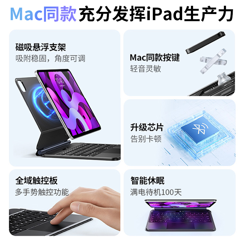 石头人iPad妙控键盘适用苹果Air5磁吸ipad Pro11英寸保护套触-图3