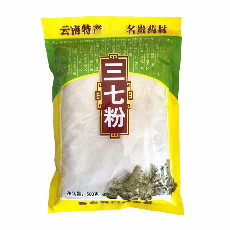 三七粉500g文山三七粉正品官方旗舰店云南特级超细纯三七粉袋装