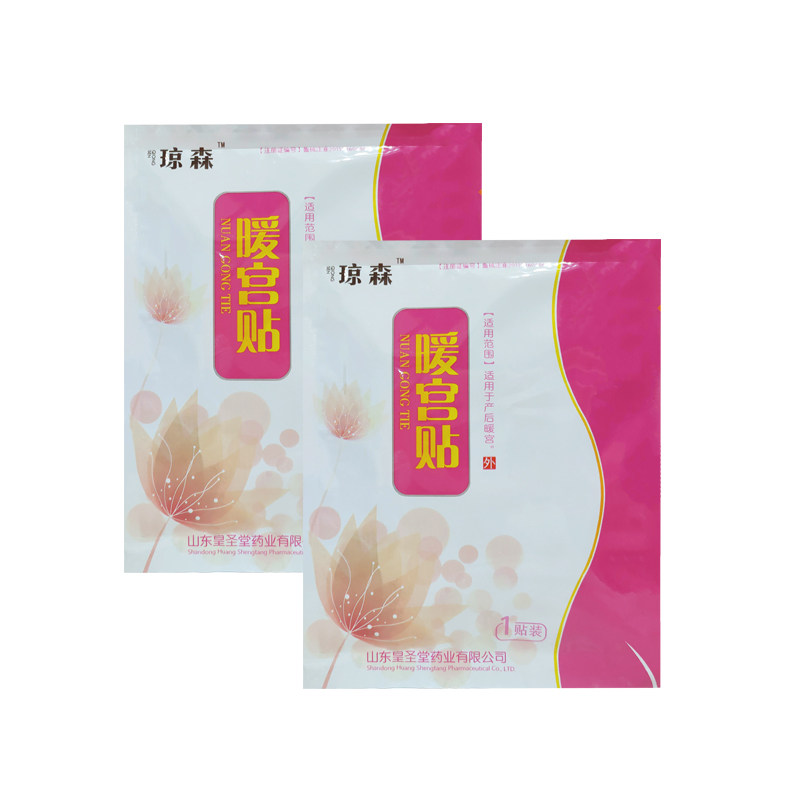 【产后专用】医用暖贴月经疼痛暖宫贴 皇圣堂膏药贴（器械）
