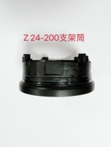 Nikon Z 24-200 bracket cylinder bayonet drawtube rear seat cylinder lens easy to damage cylinder