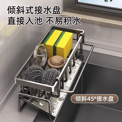 厨房置物架沥水架抹布收纳水龙头洗菜池洗碗水槽用品收纳神器 - 图0