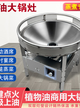 【商用燃油大锅灶】【全网热销】