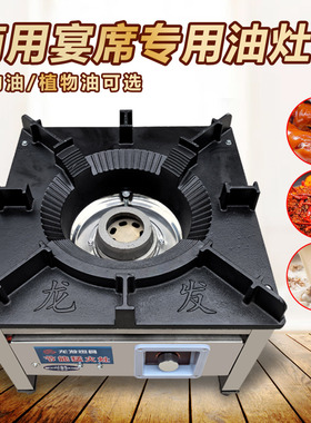 【优质商用猛火灶】【热销爆款】