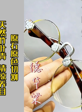 石中镜复古中老竹叶青水晶石眼镜