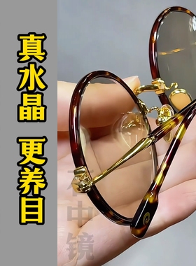 石中镜复古防辐射抗疲劳水晶眼镜