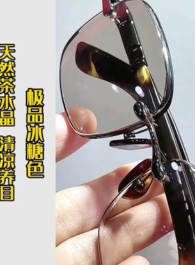 石中镜防辐射抗疲劳水晶石太阳镜