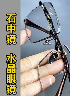 纯水晶石眼镜冰糖色水晶太阳镜墨镜司机开车石头镜超清晰清凉护目