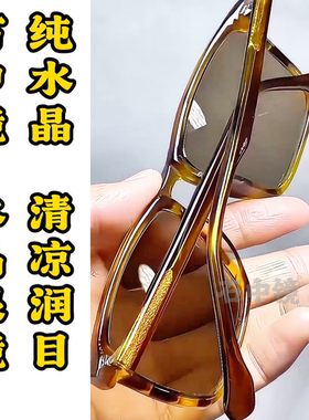 纯水晶石眼镜冰糖色水晶太阳镜墨镜司机开车石头镜超清晰清凉护目