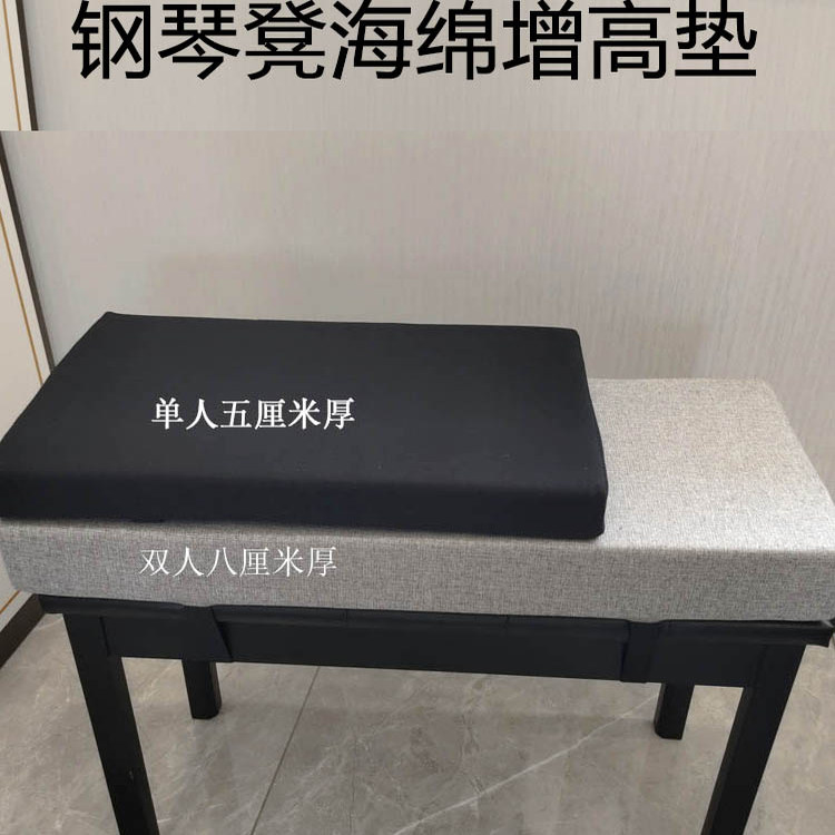 钢琴凳子增高垫钢琴凳子专用坐垫屁垫透气棉麻高密度海绵凳子垫