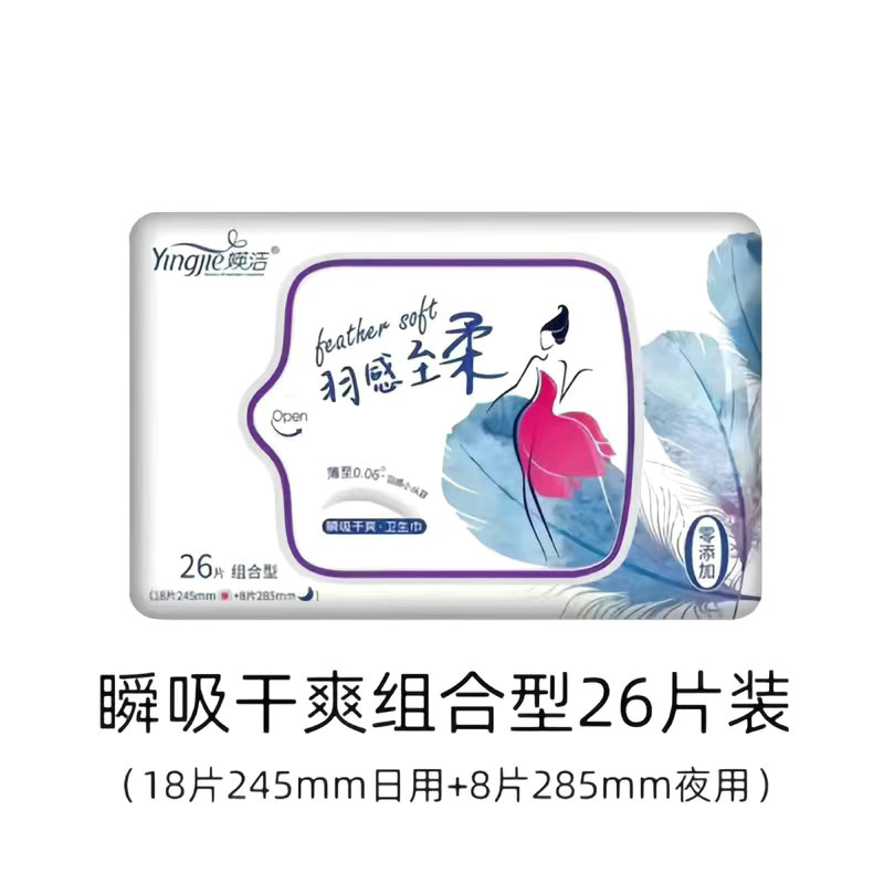 媖洁卫生巾亲肤棉柔瞬吸干爽网面超薄透气防漏日夜组合姨妈巾学生 - 图3