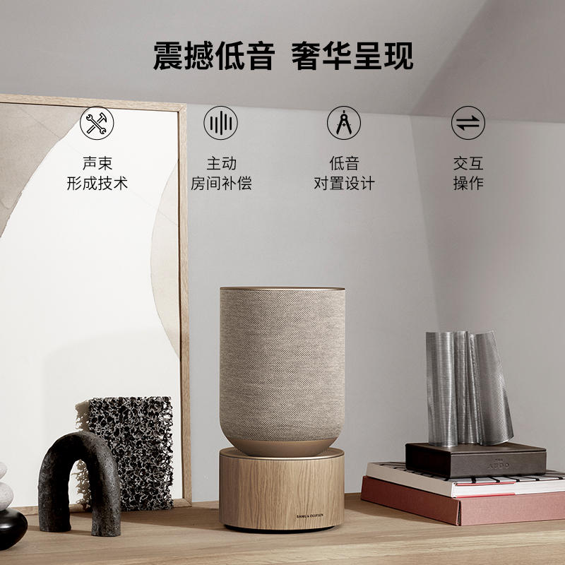 B&O Balance 蓝牙家用音响 家庭卧室3D环绕客厅wifi音箱丹麦bo - 图0