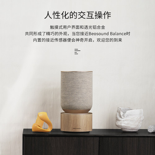 B&O Balance蓝牙家用音响家庭卧室3D环绕客厅wifi音箱丹麦bo-图2