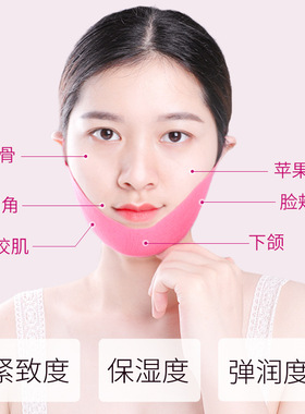 梦希蓝紧致提拉小V脸面膜