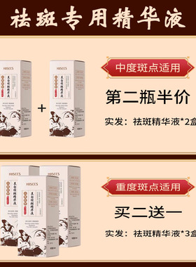 老年斑黄褐斑去除就掉分解黑色素强力手部脸部一擦官方正品精华液