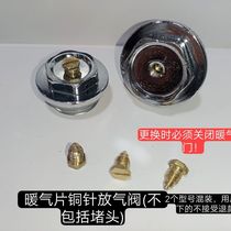 Heating sheet Bronze needle deflation valve steel radiator choke plug running wind small bleed valve screws manually changing cones running wind