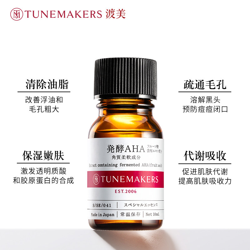 【基础颜究推荐】渡美发酵aha原液 TUNEMAKERS海外液态精华