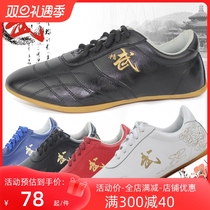 Joshan Martial Arts Shoes Special Bull Fascia Thin soft bottom Childrens men and women training competition Competition sleeve Tai Chi Kung Fu Kung Fu shoes