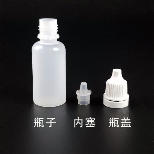 51020ml眼药水分装小瓶挤压瓶尖嘴分装瓶精油瓶小滴瓶空瓶子 - 图1