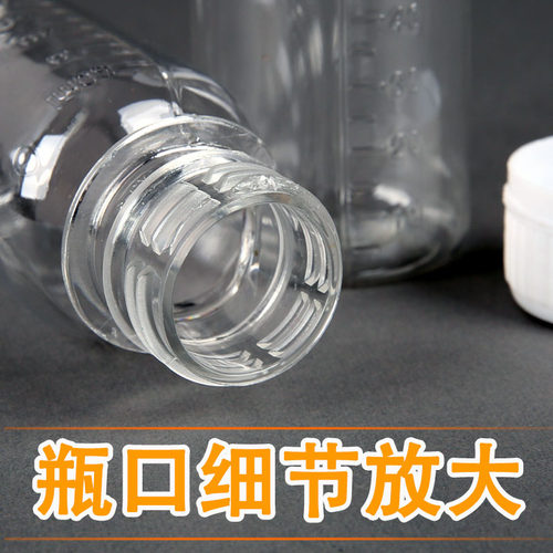200ml透明塑料瓶小瓶子分装瓶样品水样瓶刻度空瓶子带盖密封水剂 - 图1