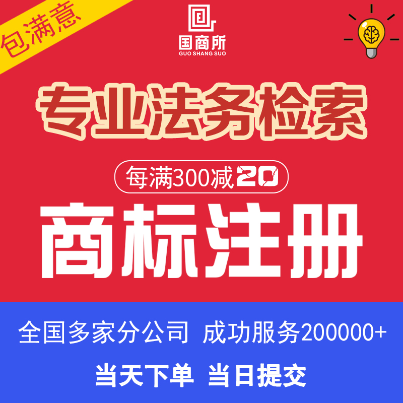 商标注册加急申请logo设计公司商标续展转让版权代理授权个人企业